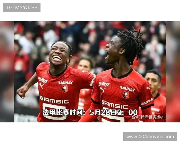 雷恩欧战表现稳健，近期竞争力持续提升