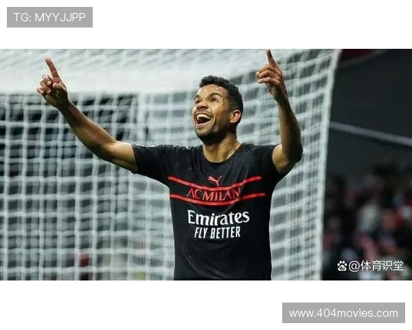 当体系受限：AC米兰是否缺乏整体解决方案？