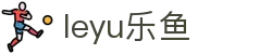 leyu.乐鱼（中国）集团有限公司官网